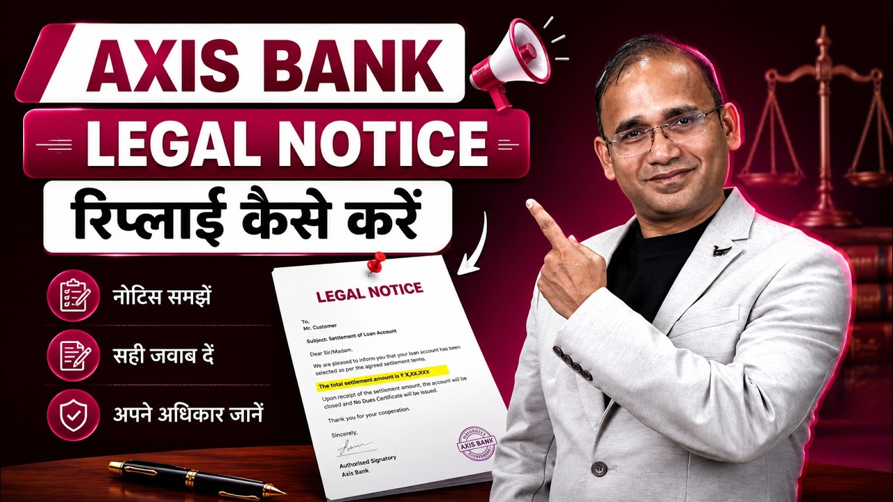 Axis Bank loan Recovery Legal Notice reply kaise dain ll 🙄 एक्सिस बैंक लीगल नोटिस का जवाब कैसे दें