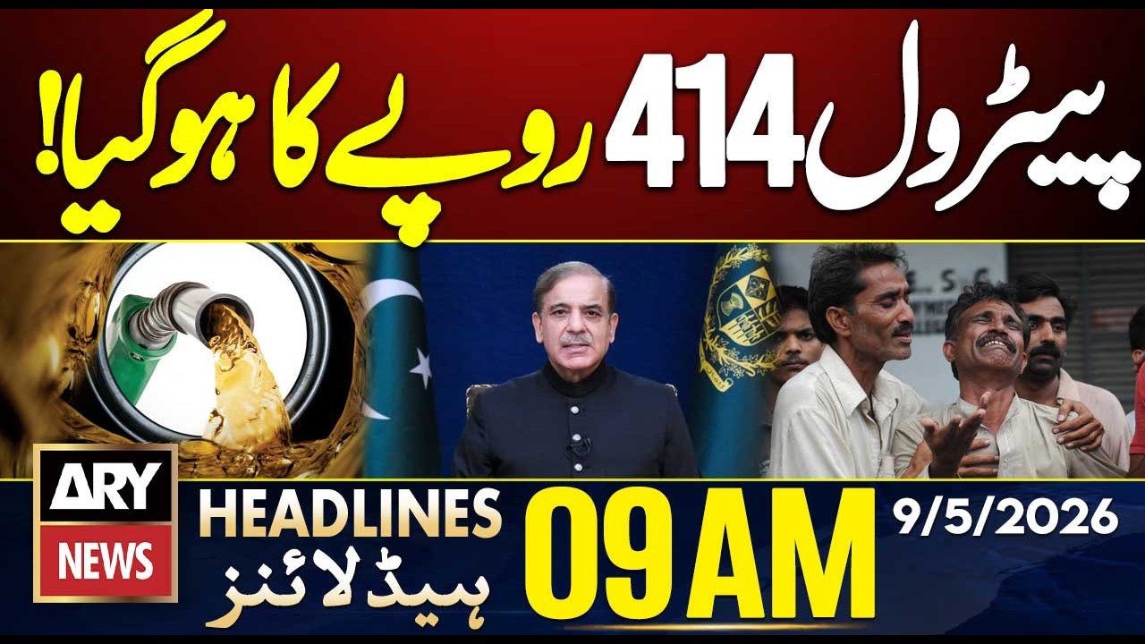 Petrol Price Rises to Rs 414.78 || ARY News 9 AM Headlines || 9th May 2026 || Iran US War