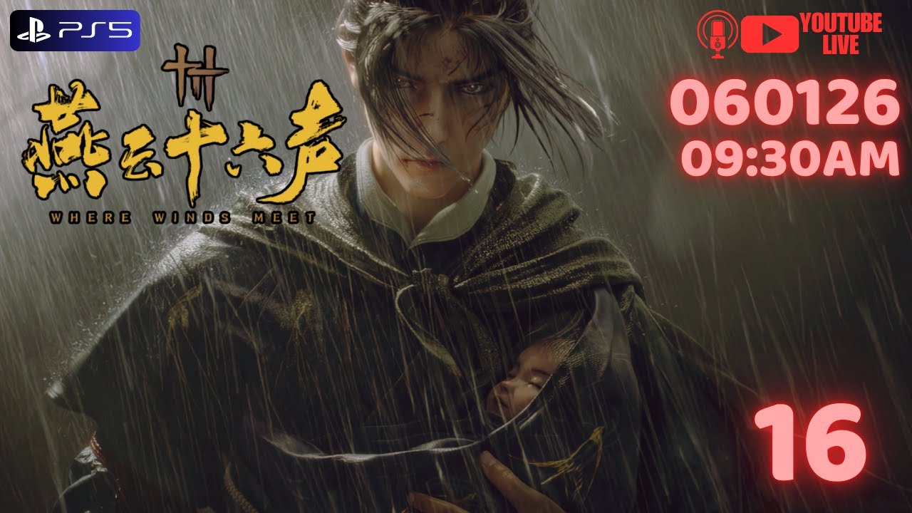 16【燕雲十六聲】簡單模式 Where Winds Meet（老人家休閒玩）