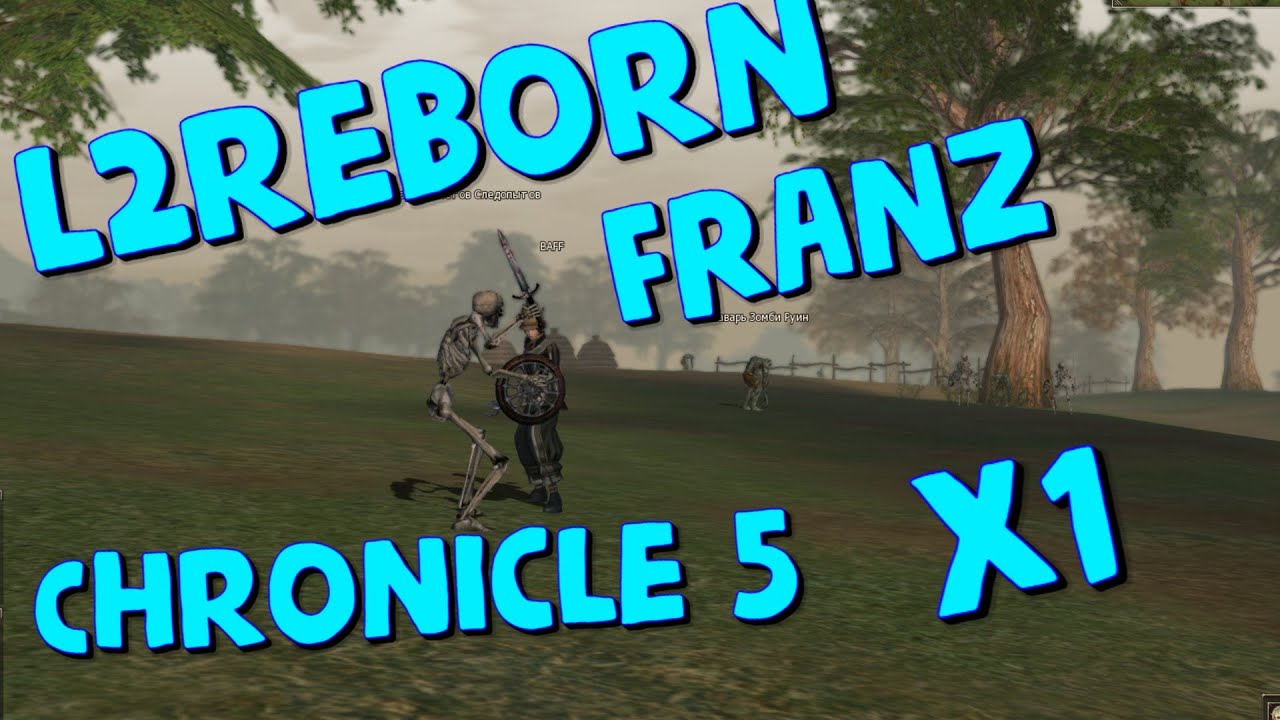 L2Reborn | FRANZ x1 Chaotic Throne: Interlude C5  | Signature x1 HARD GAME