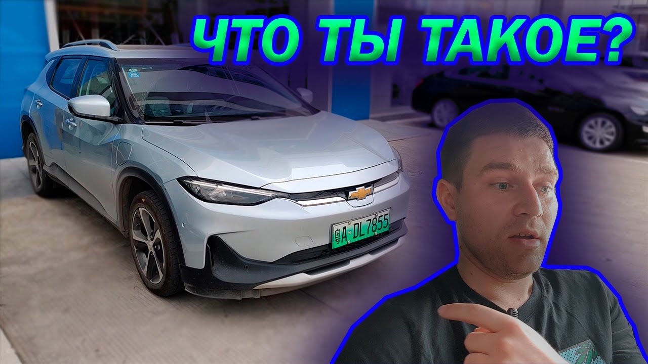 ОБЗОР И ТЕСТ ДРАЙВ CHEVROLET MENLO. ОВЦА В ВОЛЧЬЕЙ ШКУРЕ