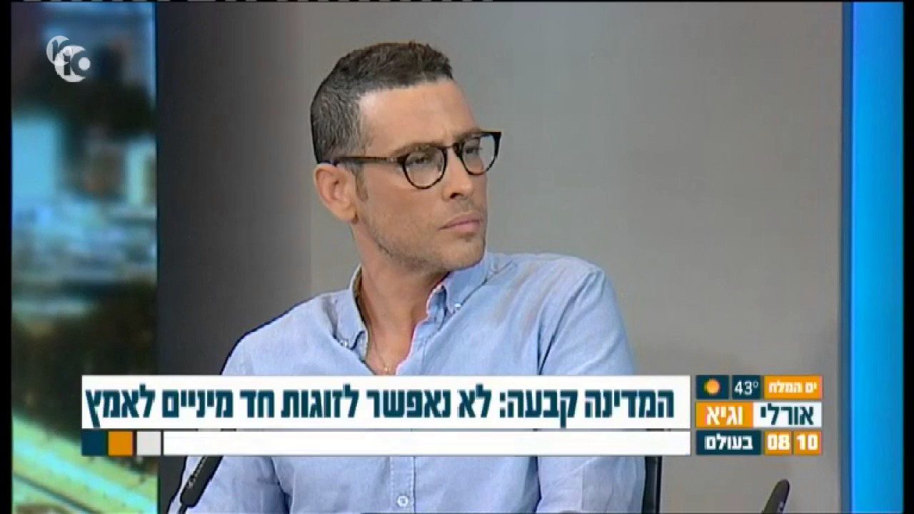 אמיר פרישר גוטמן אורלי וגיא ערוץ עשר  18.07.17