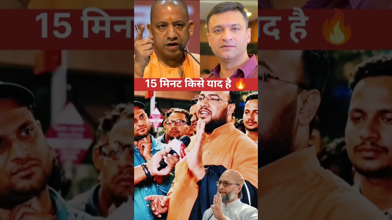 अकबरुद्दीन ओवैसी ने कहा था 15 🔥#akbaruddinowaisi #aimim #upelection #shorts #trending #lucknow