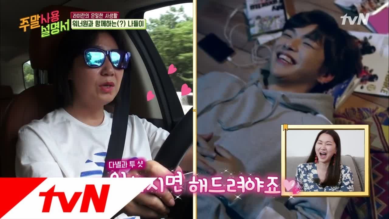 Weekend PlayList 라블리의 희노애락은 강다니엘과 함께♥ 181007 EP.2