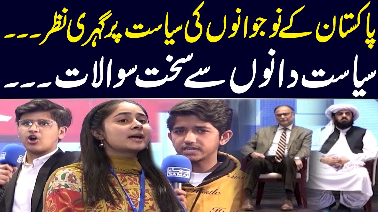 Students Asks Tough Questions To Hafiz Hamdullah And Ahsan Iqbal | Red Line | SAMAA TV