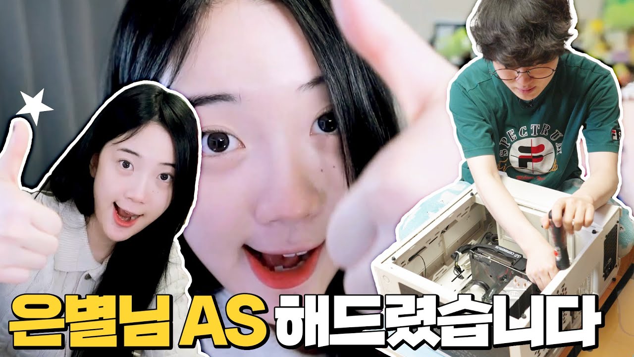 은별님 컴퓨터를 물에 넣으신다구요?
