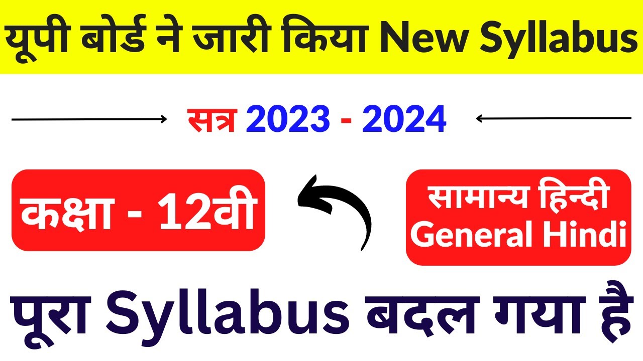 Class 12 सामान्य हिन्दी New Syllabus 2023-2024 | Up Board Class 12th General Hindi Syllabus 2024 |
