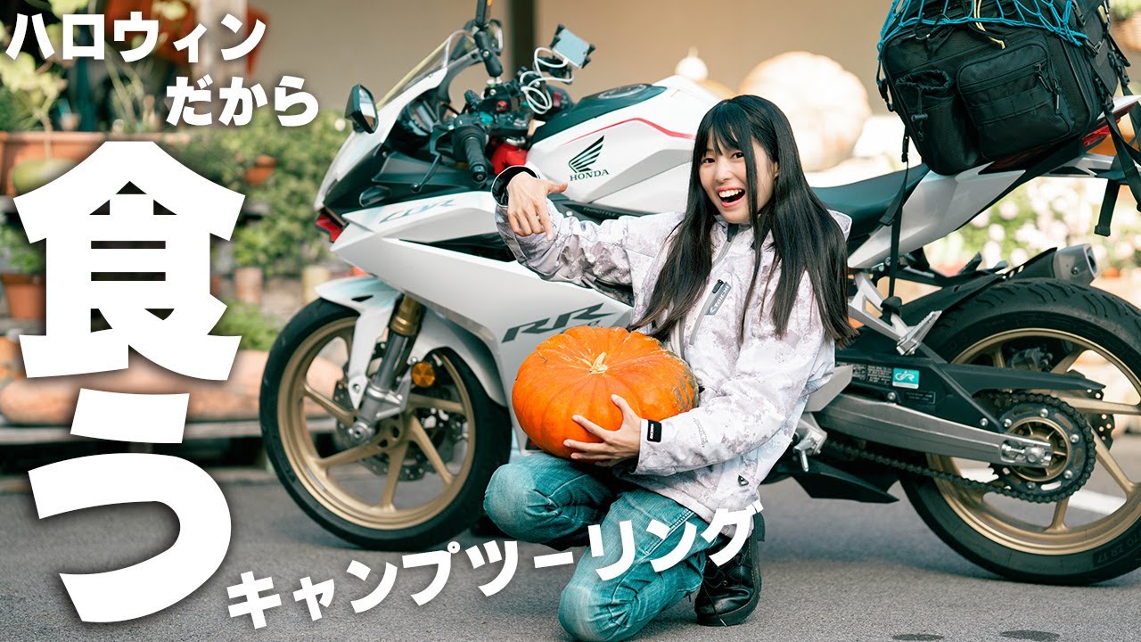 【ハロウィン】キャンプでカボチャ爆食いしてきたッ！