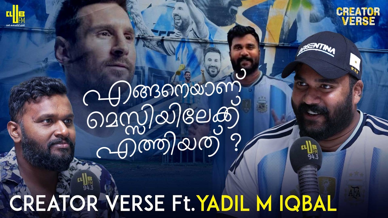 US വിസ കിട്ടാൻ കാരണം ആ Wall Painting | Creator Verse Ft. Yadil M. Iqbal | Maheen Machan