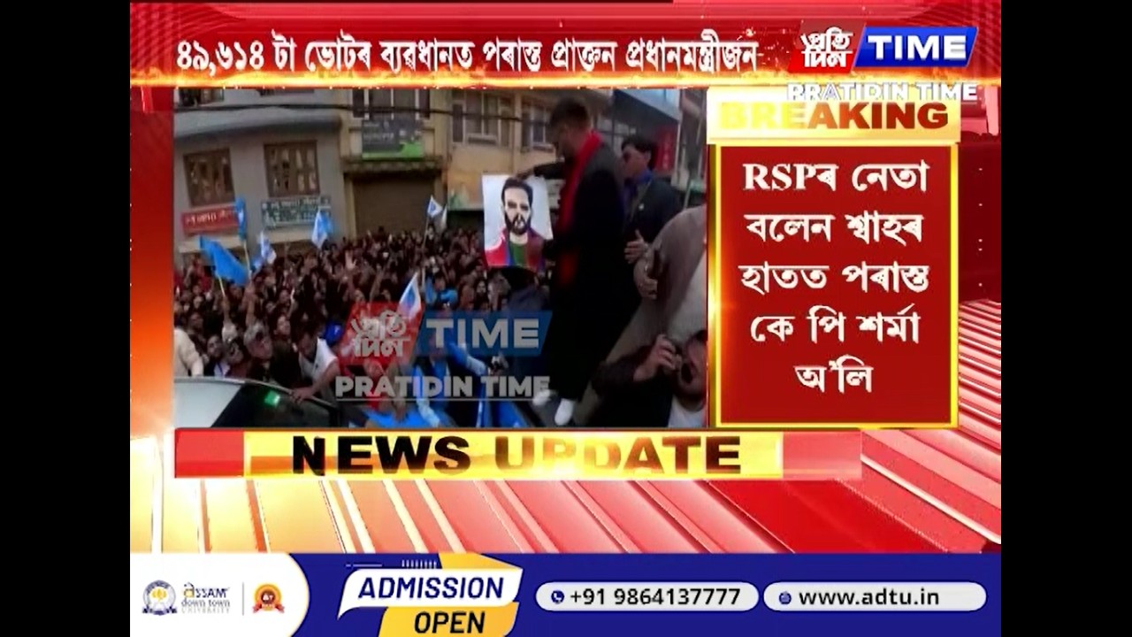 নেপালত ৫ মাৰ্চত অনুষ্ঠিত সাধাৰণ নিৰ্বাচনৰ ভোটগণনা অব্যাহত।