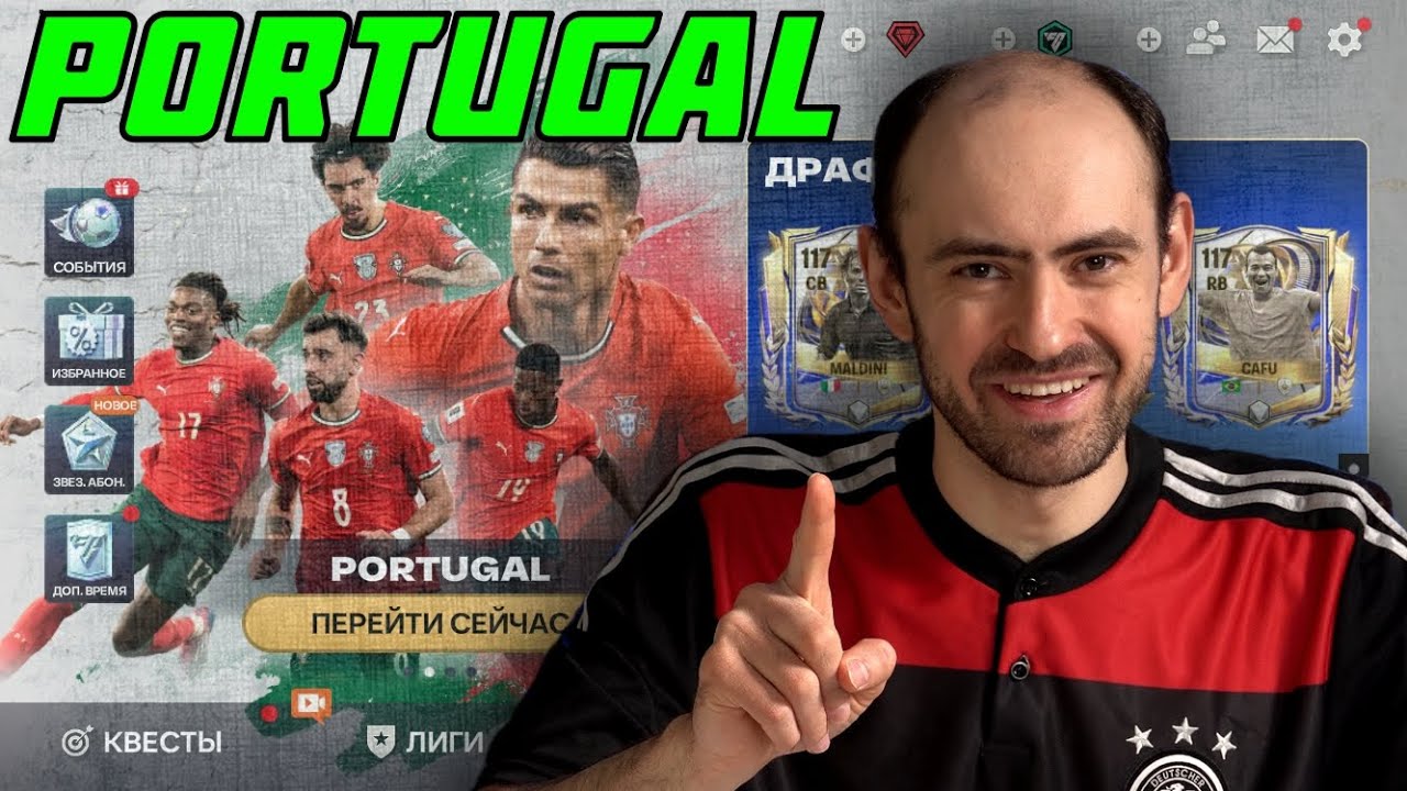 Португалия в FC Mobile // Полузащитники TOTY