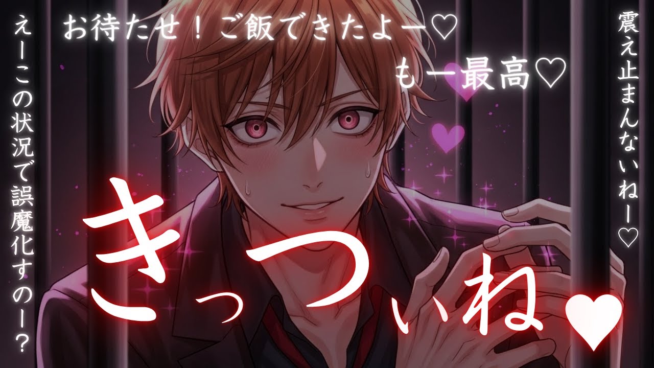 【ヤンデレ/独占欲】年下イケメンマフィアに