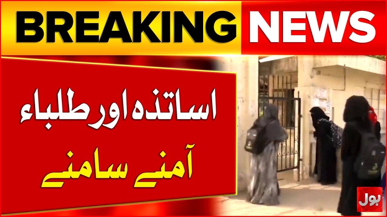 Students Vs Teachers | Federal Urdu University Protest | Bol News