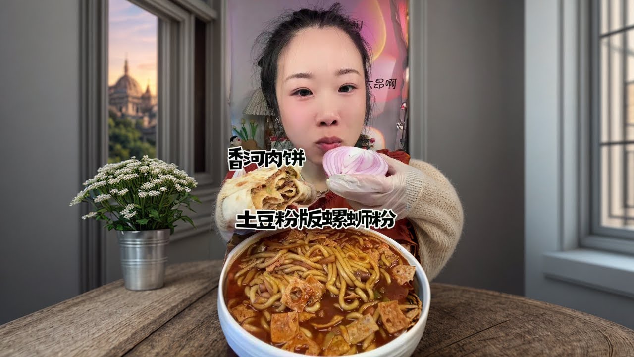 Wanyou potato powder with the taste of rice vermicelli with bamboo shoots and rice flour version #I