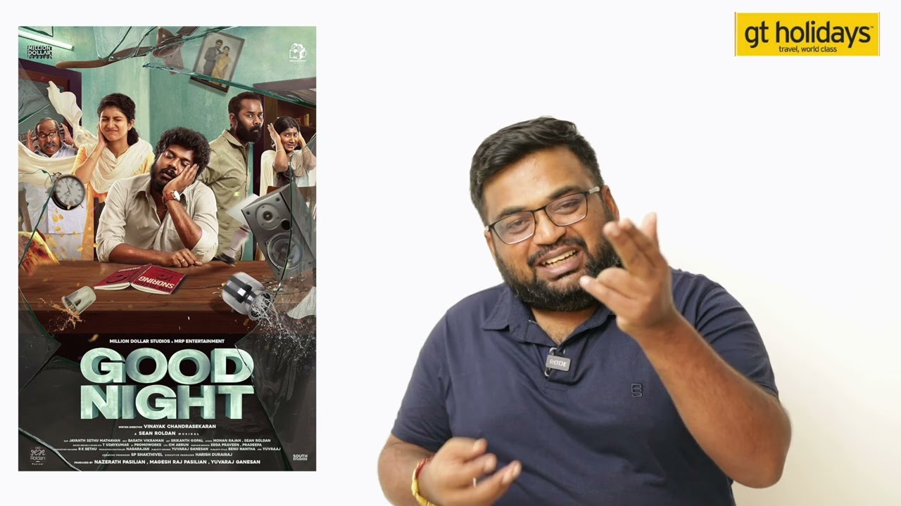 Good night review by prashanth | Good Night Movie Review | Manikandan | Ramesh Thilak