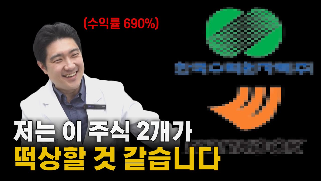 대기업이 개미 투자자들을 약탈하는 방법 | 상법 개정안