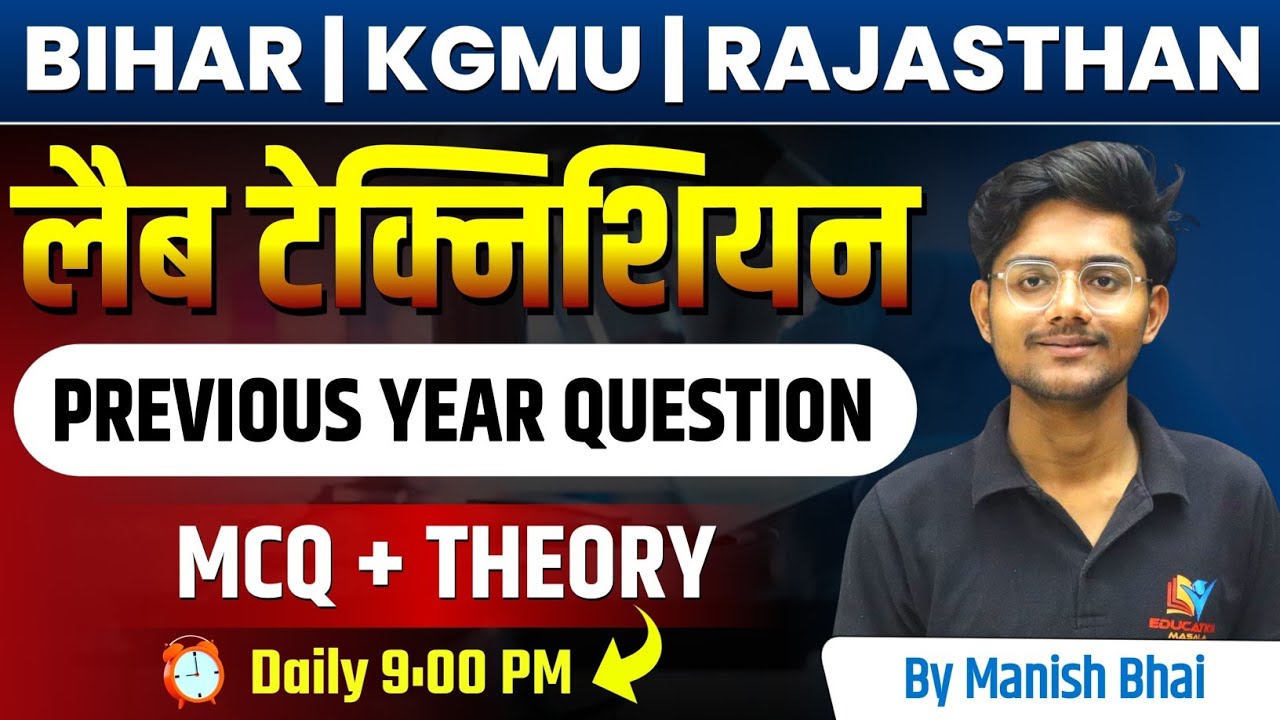 RRB/RRB/BIHAR/RAJASTHAN NHM Lab technician previous year question BY MANISH BHAI PATEL #dmlt #bmlt