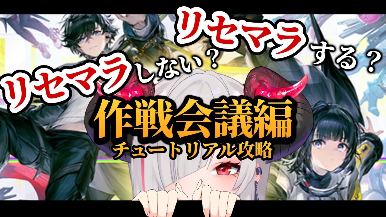【#アークナイツエンドフィールド ＃１】本日リリース！管理者HENTAI爆誕！？とりあえずリセマラするしないを決めてイかない？【#vtuber ／黒穣あす】