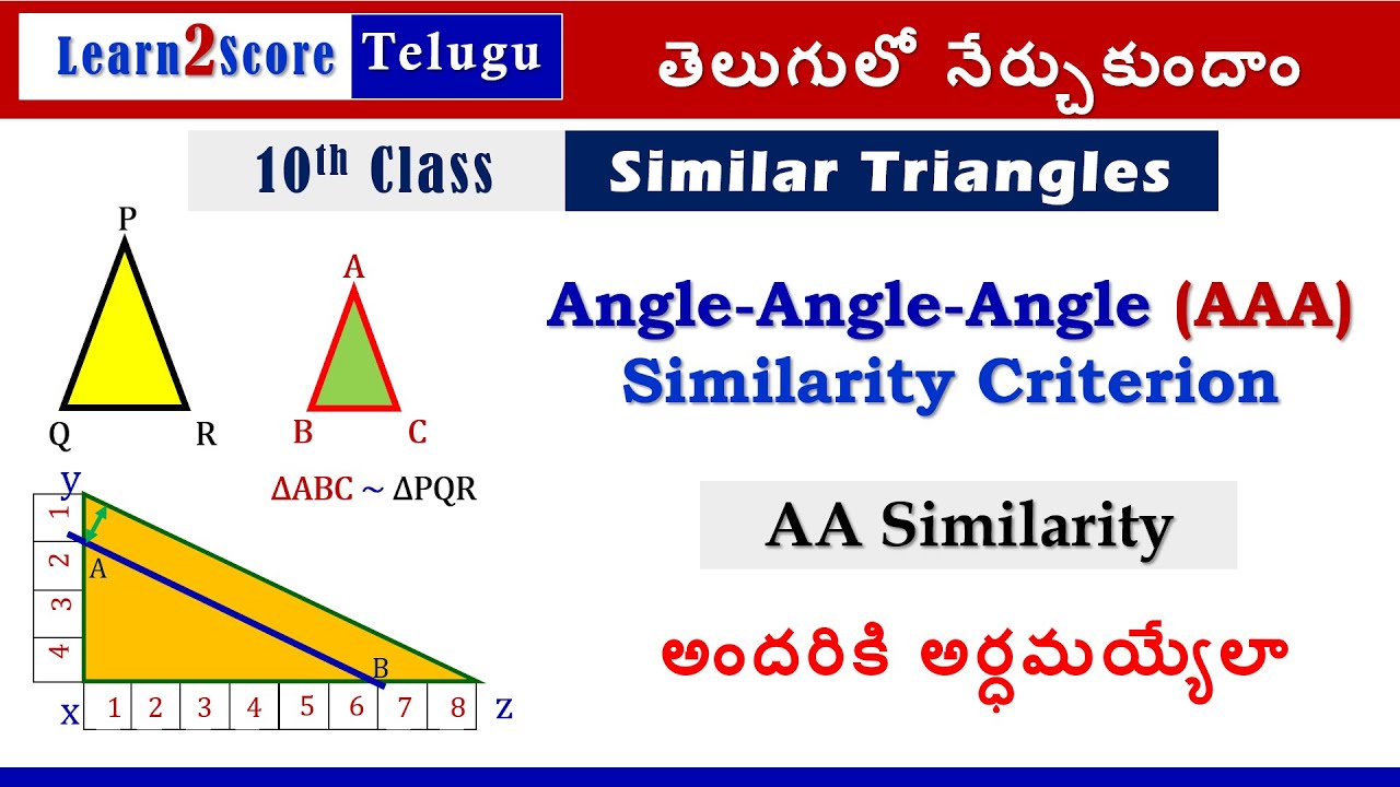 Angle Angle Angle Similarity Theorem | Class 10 Similar Triangles in Telugu
