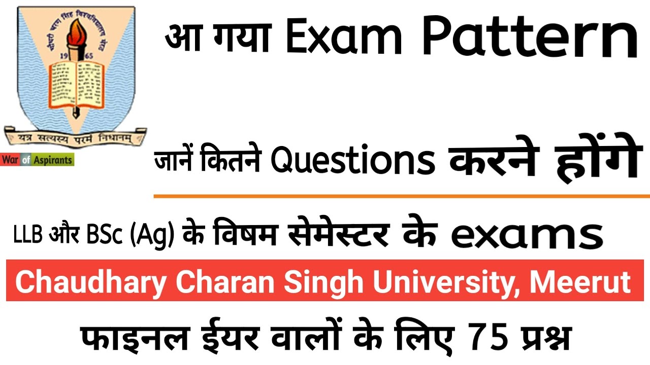 ccsu official exam pattern 2021 | LLB BSc Ag. odd semester exam news | ccsu exam update today