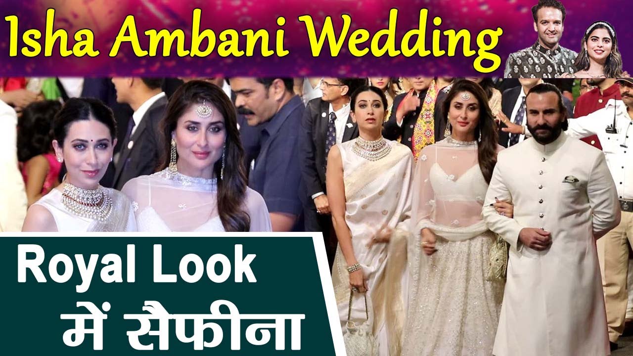 Isha Ambani Wedding: Kareena Kapoor, Saif Ali Khan, Karishma Kapoor का Nawabi Look |वनइंडिया हिंदी