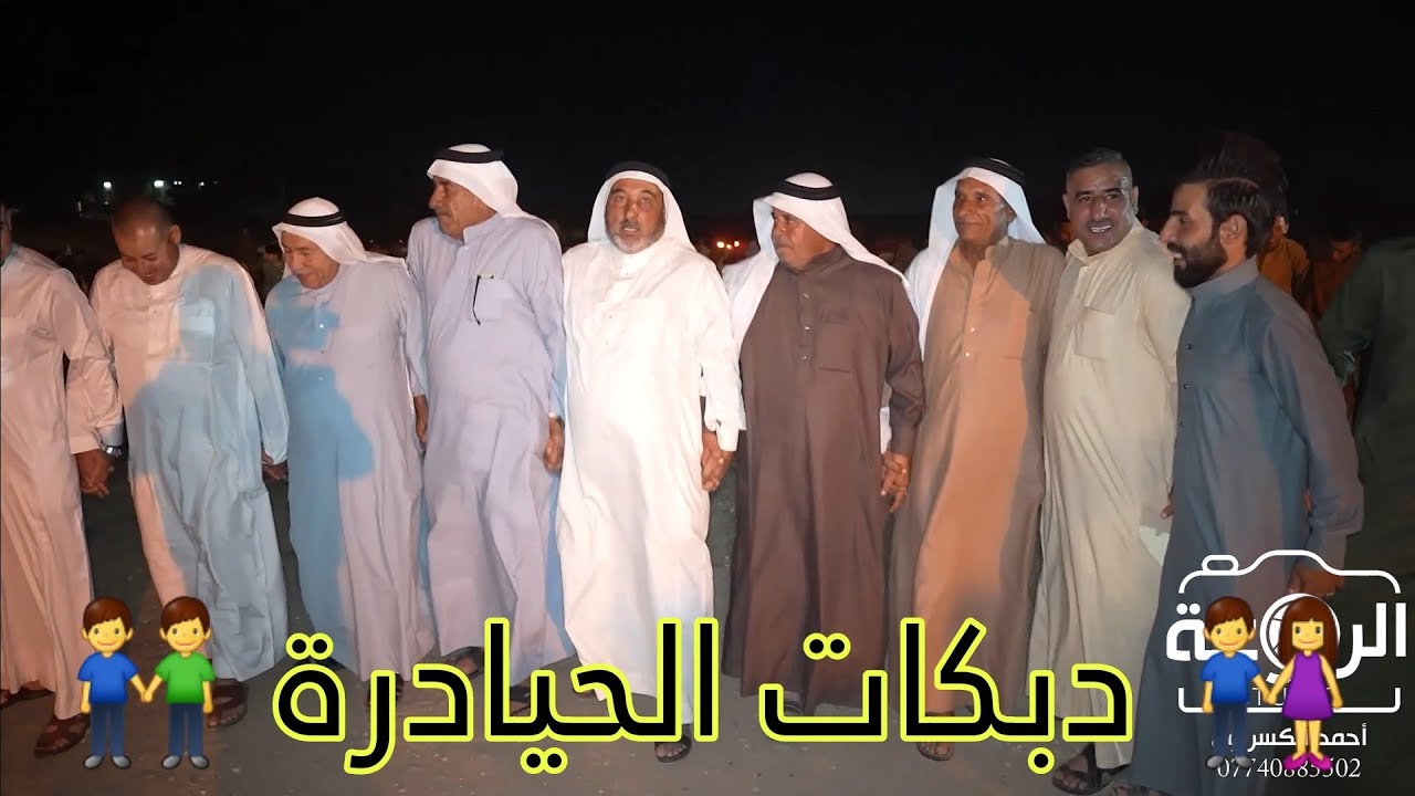 حفله خربردان🏩🎤الفنان الكبير مروان السبعاوي 🎹 المايسترو عبود الاسمر 💍 عرس عبدالسلام حمود الحيدري