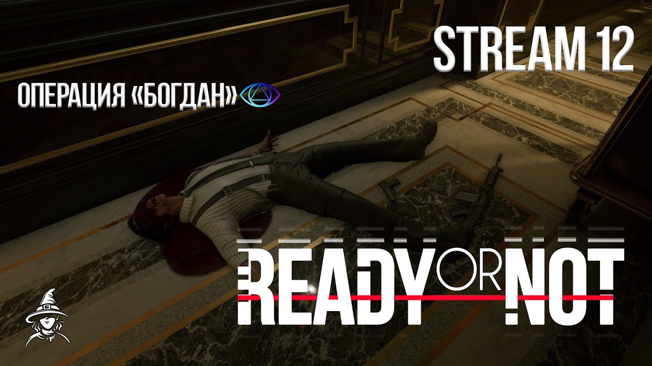Операция 