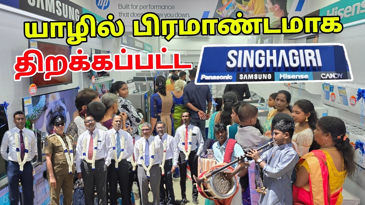 யாழில் பிரமாண்டமாக திறக்கப்பட்ட Singhagiri | மக்களே முந்துங்கள் | Jaffna 