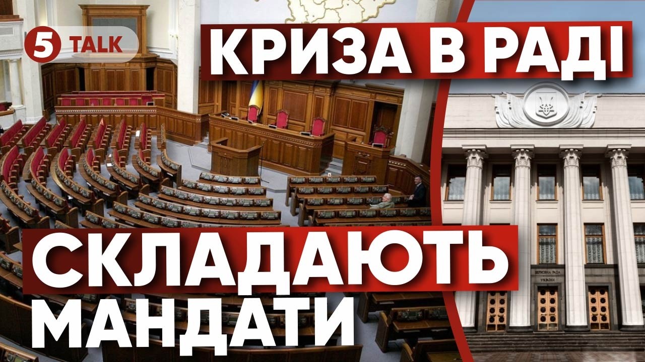 🧐НАРДЕПИ ПІДУТЬ ВОЮВАТИ?! Через два РОКИ нас чекає КАТАСТРОФА. Слуги ЗНИЩИЛИ парламентаризм!