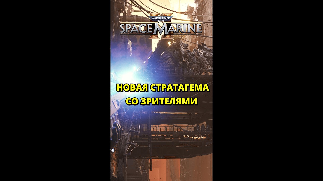 💀 Еженедельная стратагема со зрителями 💀[m]