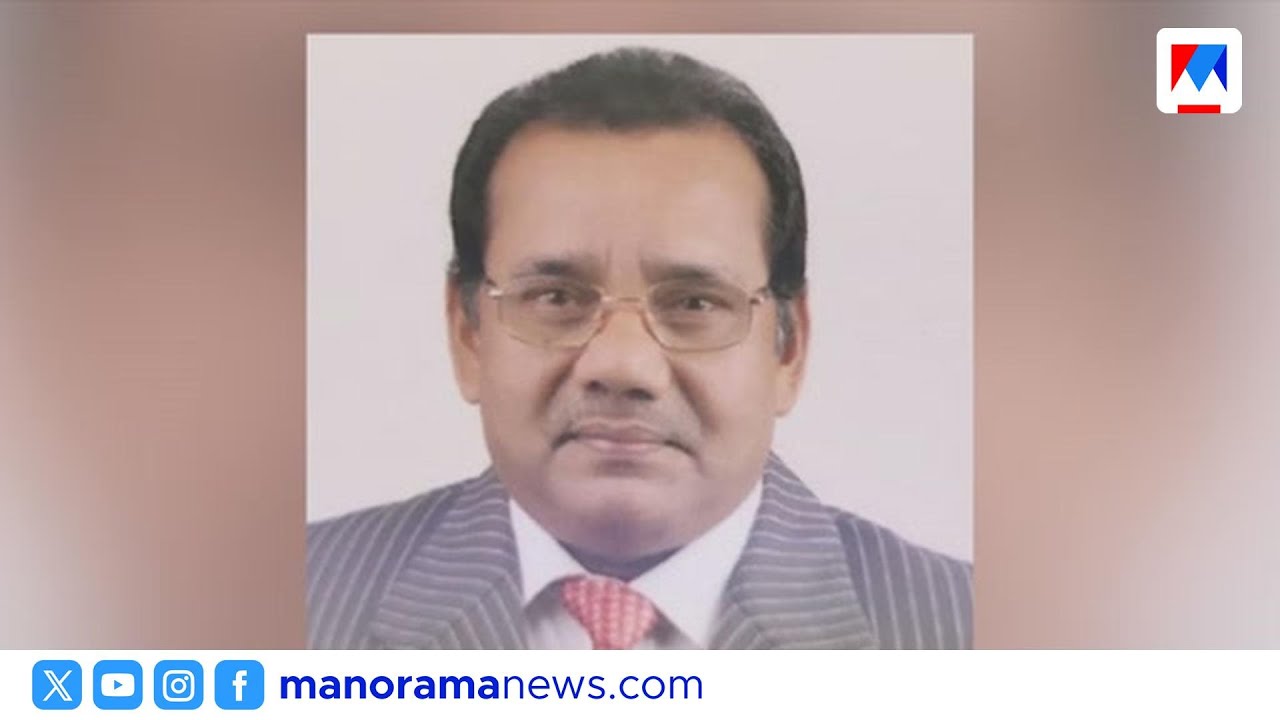 കൊച്ചിയിൽ ഡോക്ടര്&zwj; കെ സി ജോയിയെ തറവാട് വീട്ടിലെ കിണറ്റിൽ മരിച്ച നിലയിൽ കണ്ടെത്തി| K C Joy