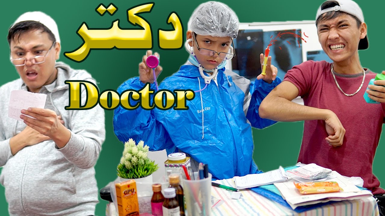 دکتر سرپاچہ خور - New Hazaragi Drama 2020 - Doctor Sar Paica Khor #doctor