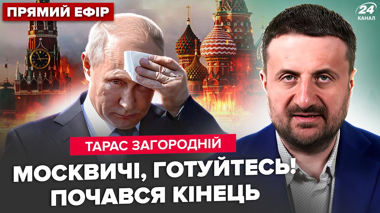 ⚡️ЗАГОРОДНИЙ: КАТАСТРОФА разрывает Москву! Корабли Кремля В ОГНЕ. Трамп ПОЗОРНО КИНУЛ Путина