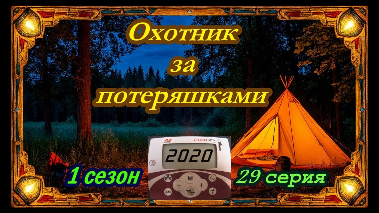 Овраги с историей. Подкова. Старый топорик.