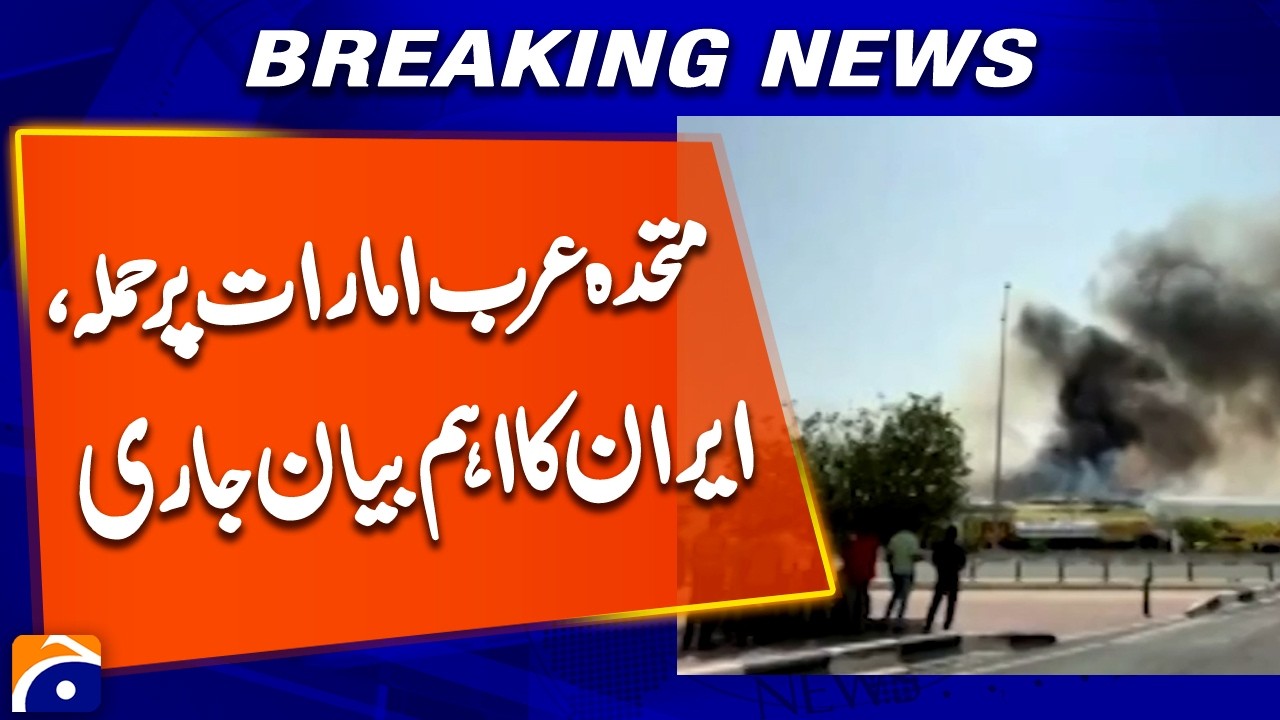 Attack On UAE  - Iran Issues Important Statement - Latest Update News
