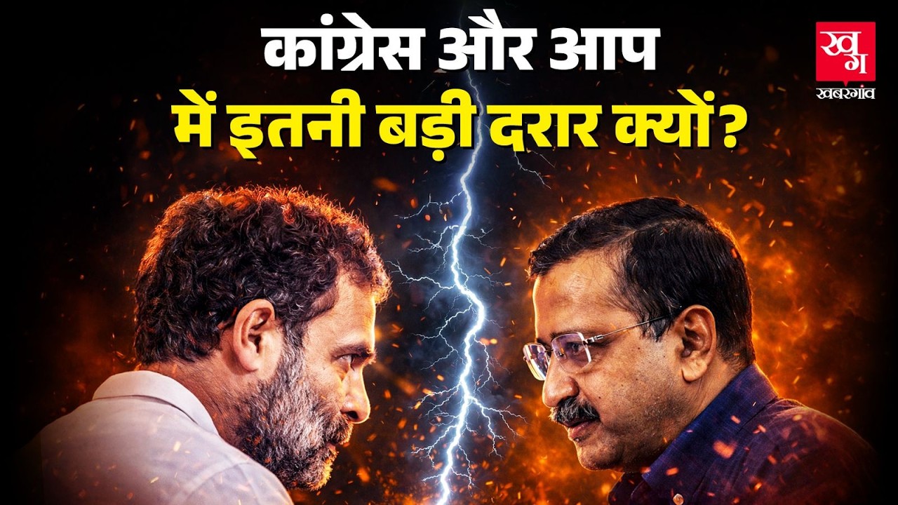 AAP के Survey में नंबर टू बनने के बाद क्या Arvind Kejriwal Gujarat में Congress से गठबंधन करेंगे?