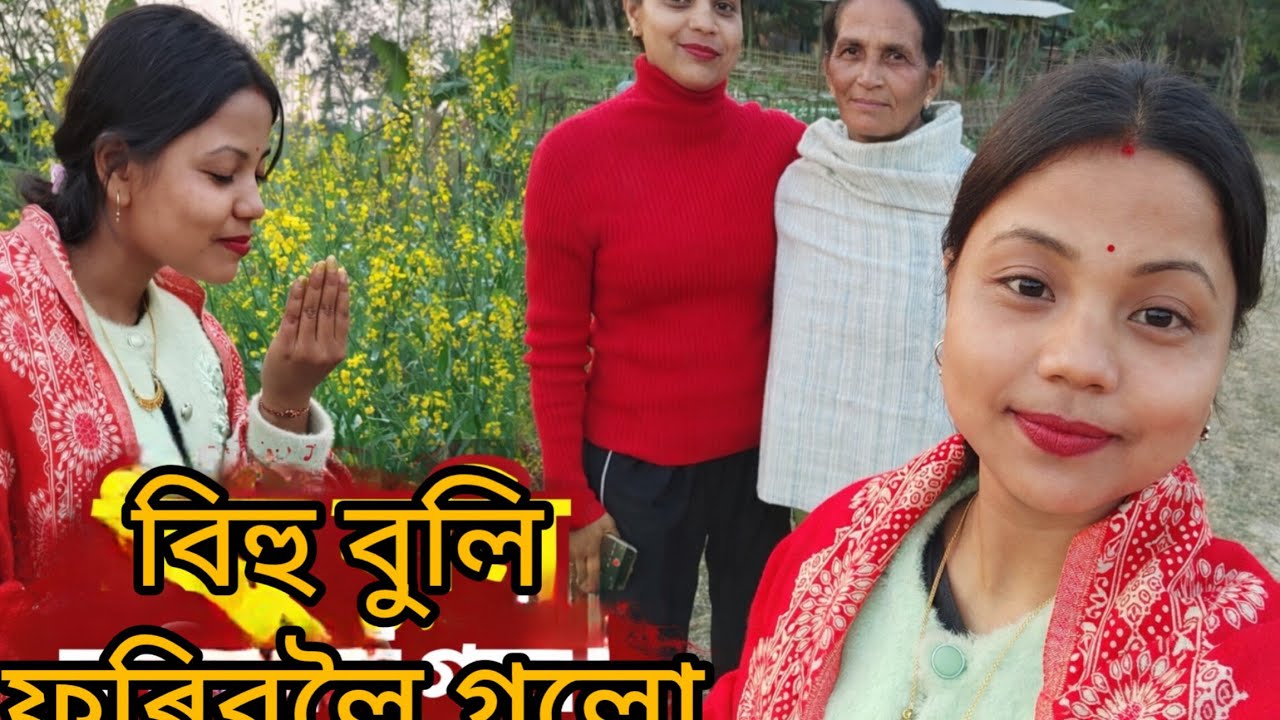 বিহু বুলি ফুৰিবলৈ গলো 