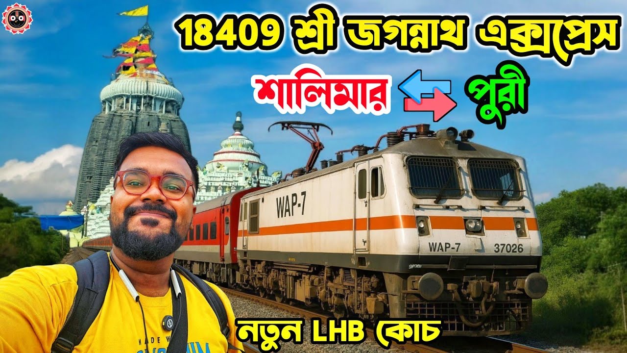 18409 Sri Jagannath Express | Kolkata To Puri Train Journey | Shalimar To Puri Jagannath Express |