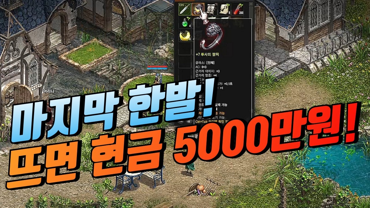 🔥마지막 한발 