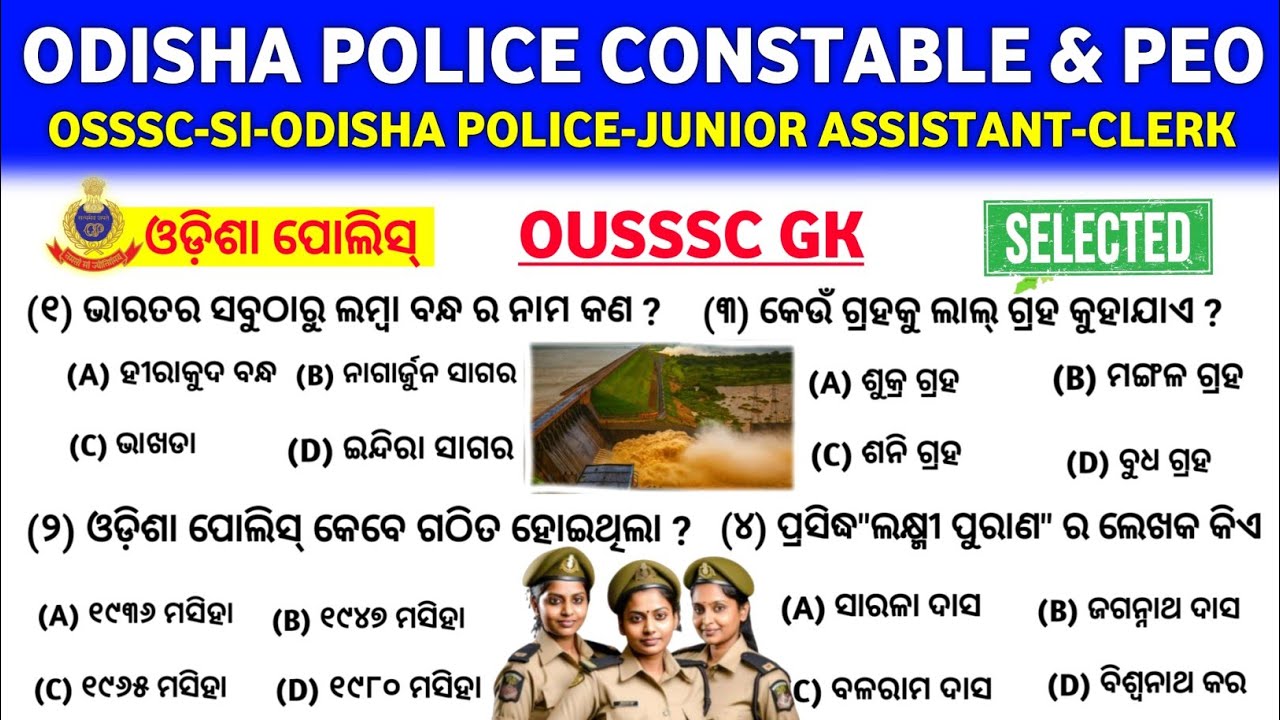 Quick Revision Odisha GK For Odisha Police Constable GK & PEO exam Question 
