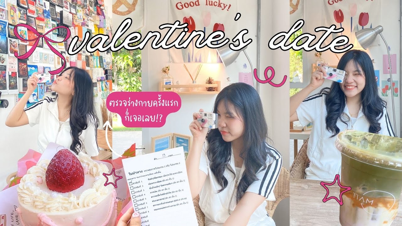Valentine 🌷 เที่ยวคาเฟ่ 11 AM 🍵 ตรวจสุขภาพประจำปี เป็น.... เฉยเลย 🥹 | Wawawip