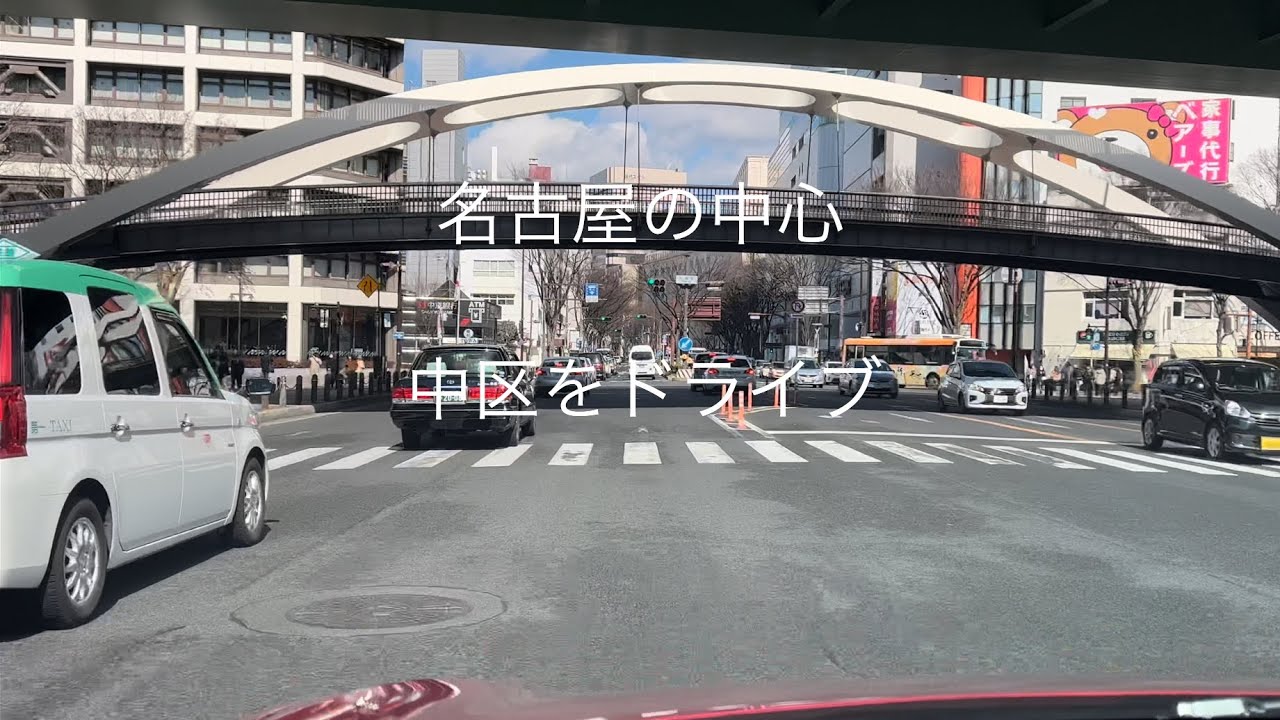 [名古屋] 中区の風景　drive