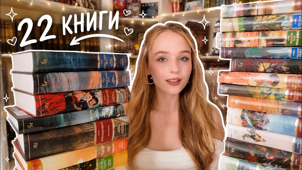 Самые красивые книги на моих книжных полках 🔥 МОЯ КОЛЛЕКЦИЯ Большие книги от Азбуки