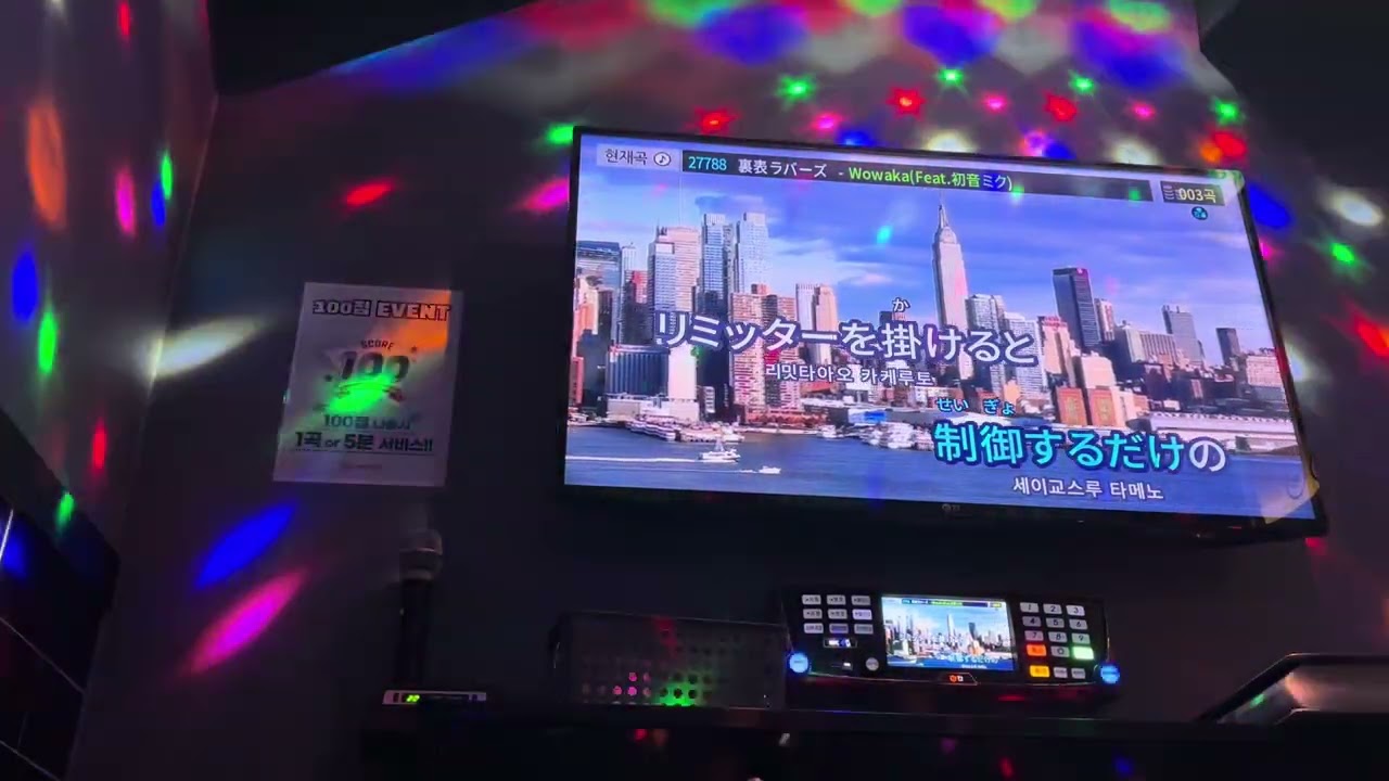 裏表ラバーズ (겉과 속의 러버즈) 노래방에서 불러보았다