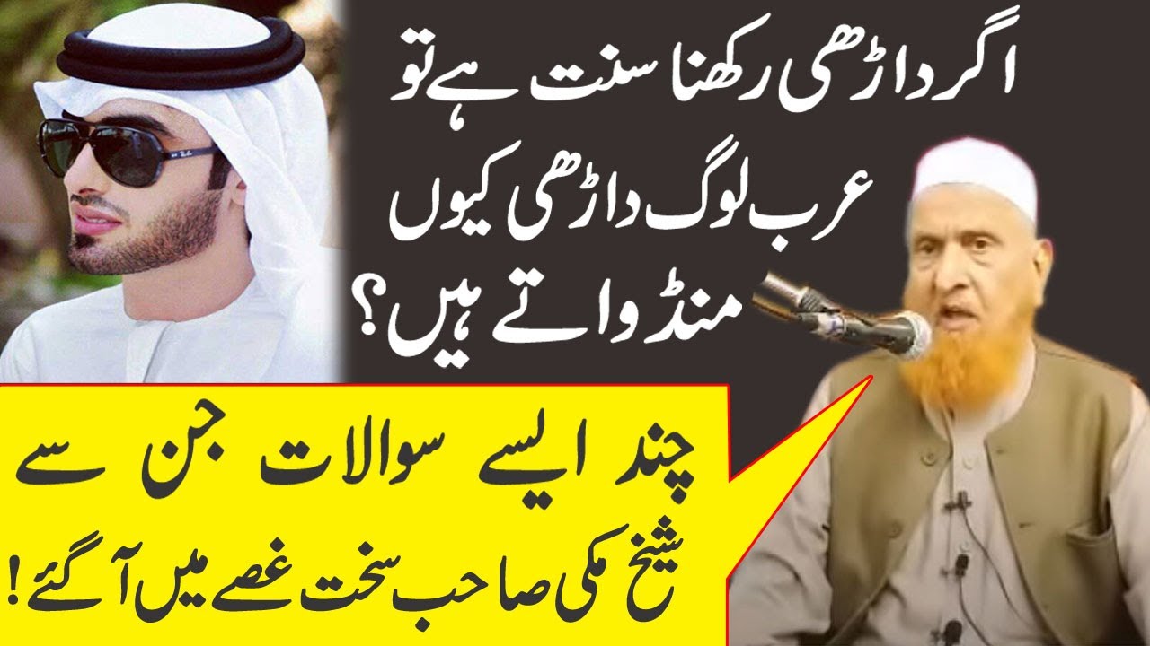 Arabo ka Darhi mundwana || Aham sawal jawab || Maulana makki Alhijazi || Q&A session