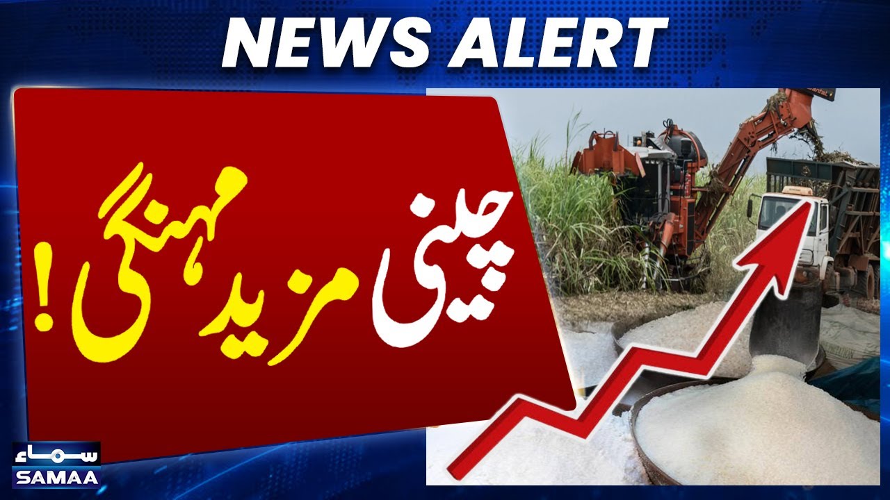 Sugar Prices Shoot Up as Crushing Season Begins | Shortage Hits Market|SAMAA TV