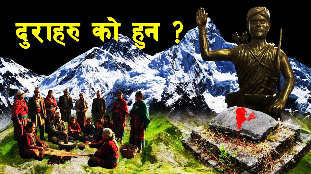 GH 230 || What is the Dura caste in Nepal? || Who was Khaje Dura? || Dura People || Khaje Dura ||