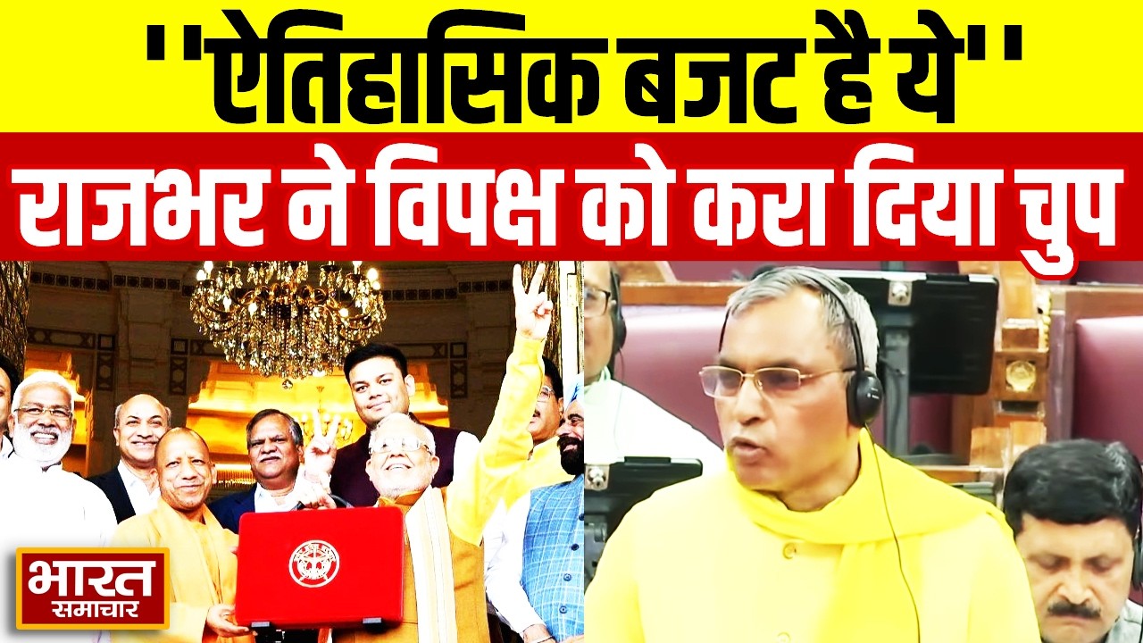 विपक्ष के आरोपों पर मंत्री OP Rajbhar का पलटवार, budget को बताया ऐतिहासिक!