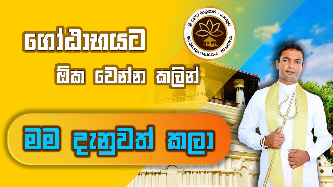 ගෝඨාභය රාජපක්ෂ ඇතුළු සියළුම පාලකයින් දැනුවත් කලා නමුත් ඇහුවෙ නෑ , මගේ ගමන යනවා | සෙනෙවිරත්න කීරවැල්ල