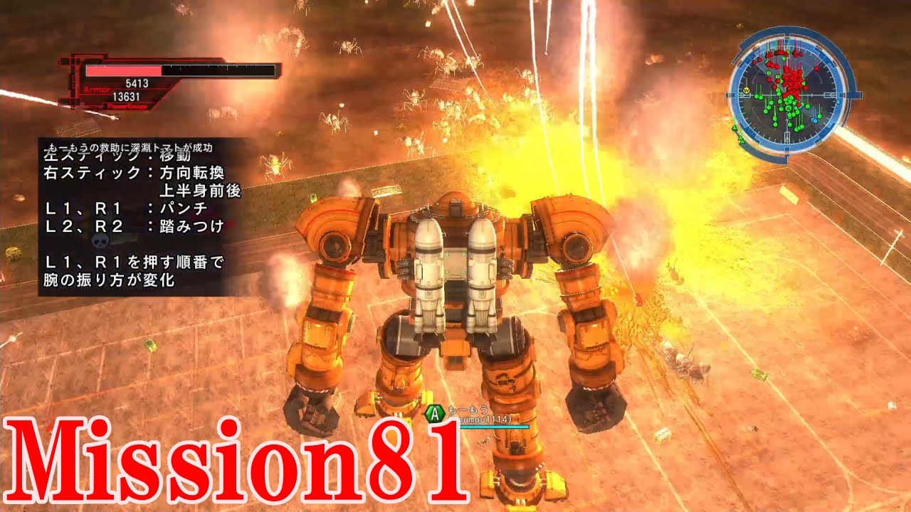 【地球防衛軍5】infな世界を3人で駆け抜ける　Mission81
